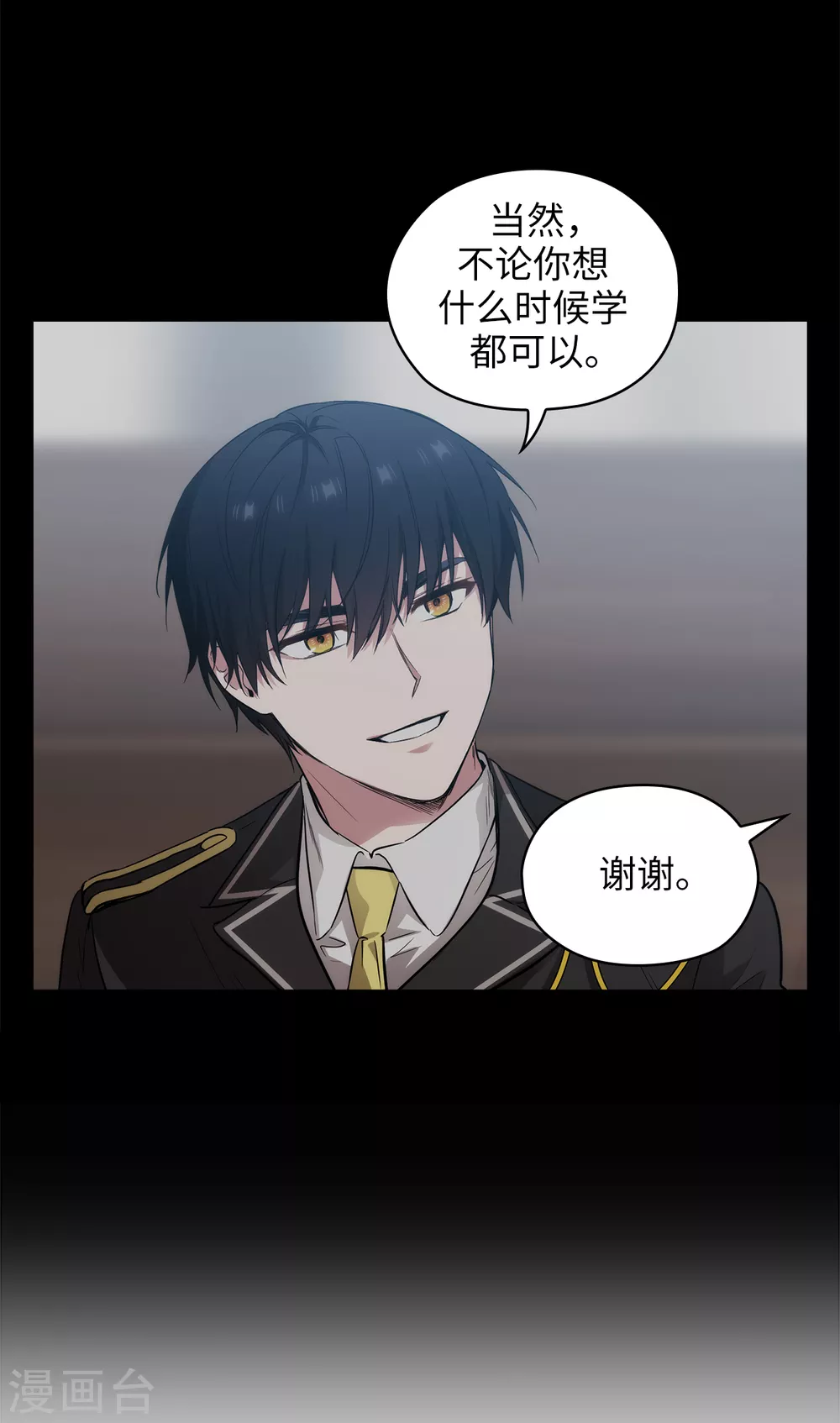 第296话 我要成为最强的剑士 第23页
