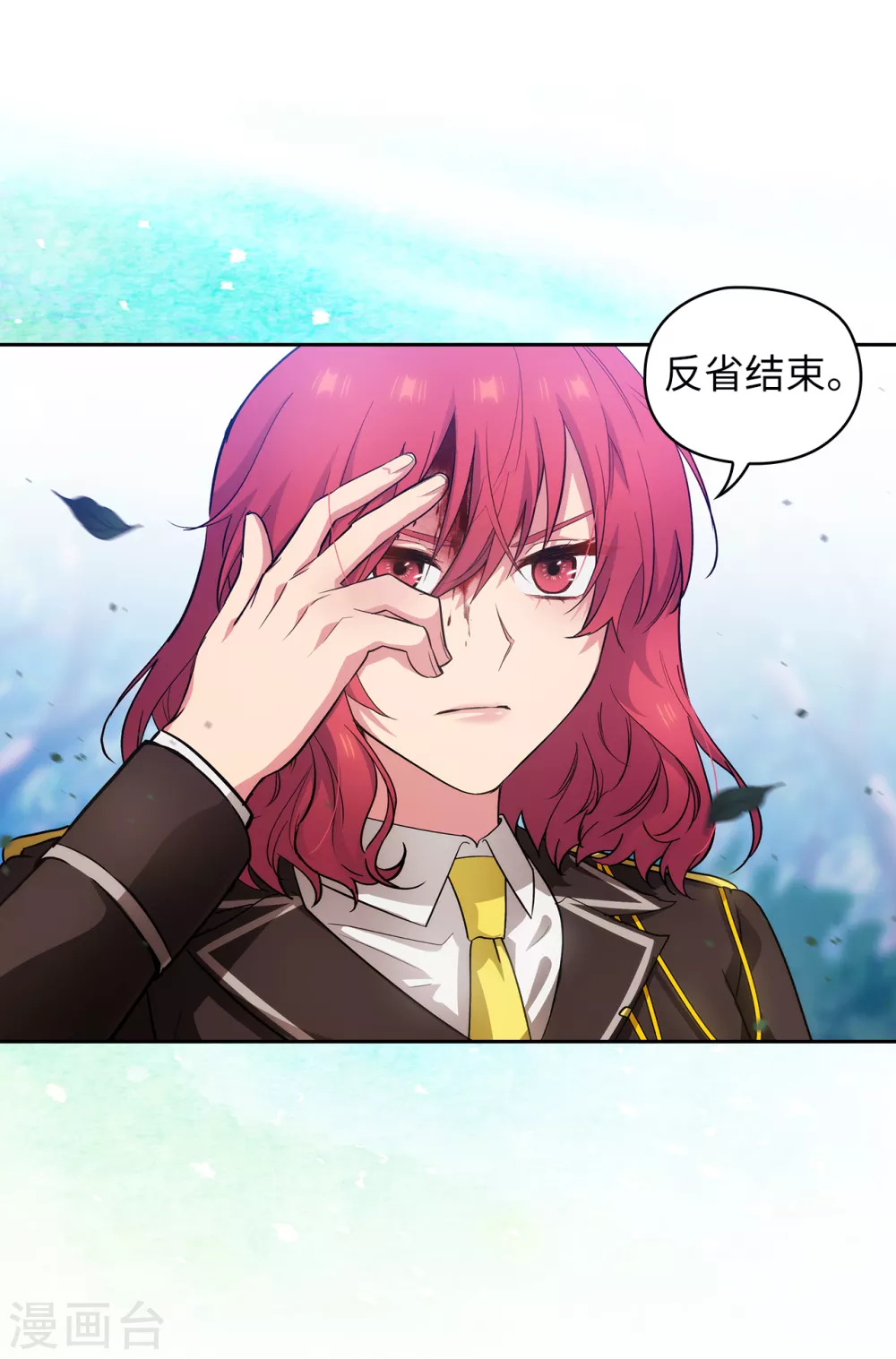 第296话 我要成为最强的剑士 第29页