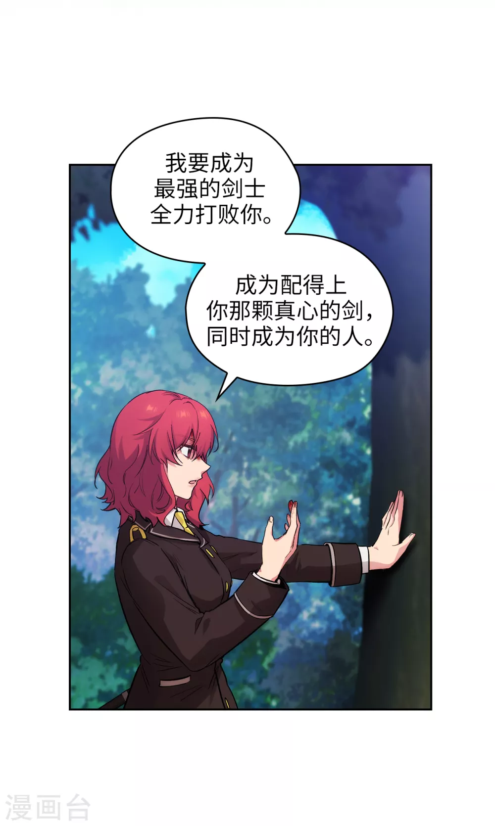 第296话 我要成为最强的剑士 第30页