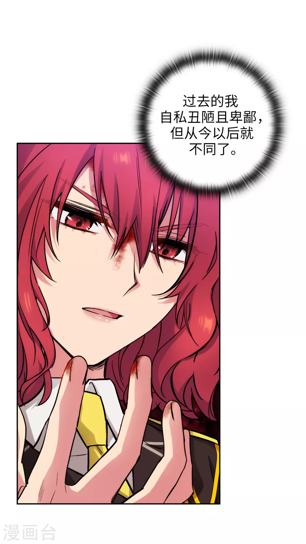 第296话 我要成为最强的剑士 第31页