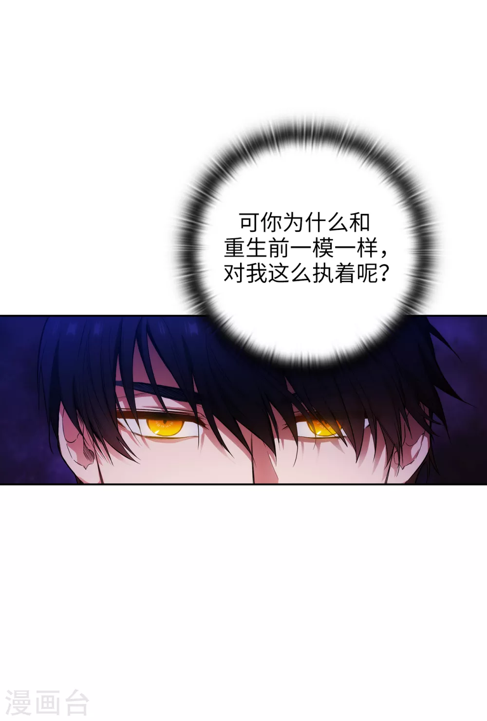 第296话 我要成为最强的剑士 第33页