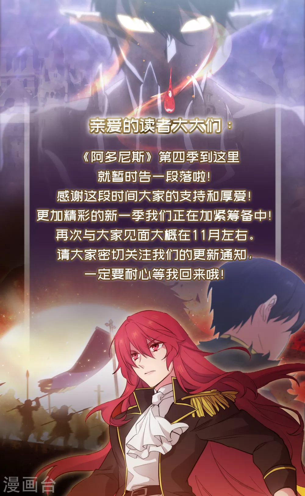 停更通知 第1页