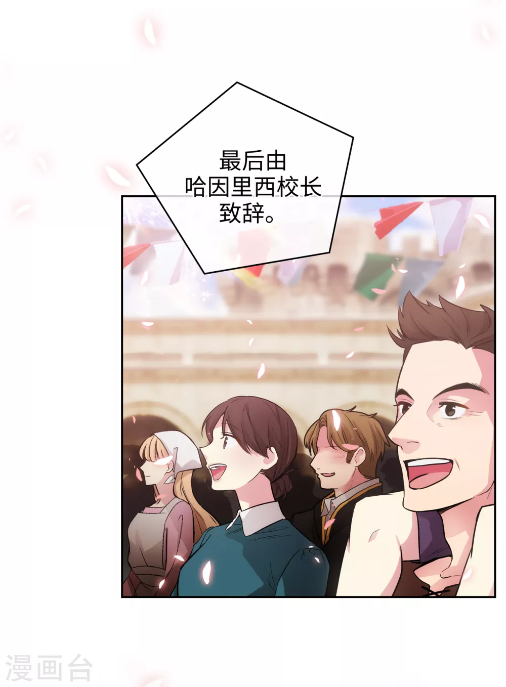 第297话 剑术祭开始！ 第3页