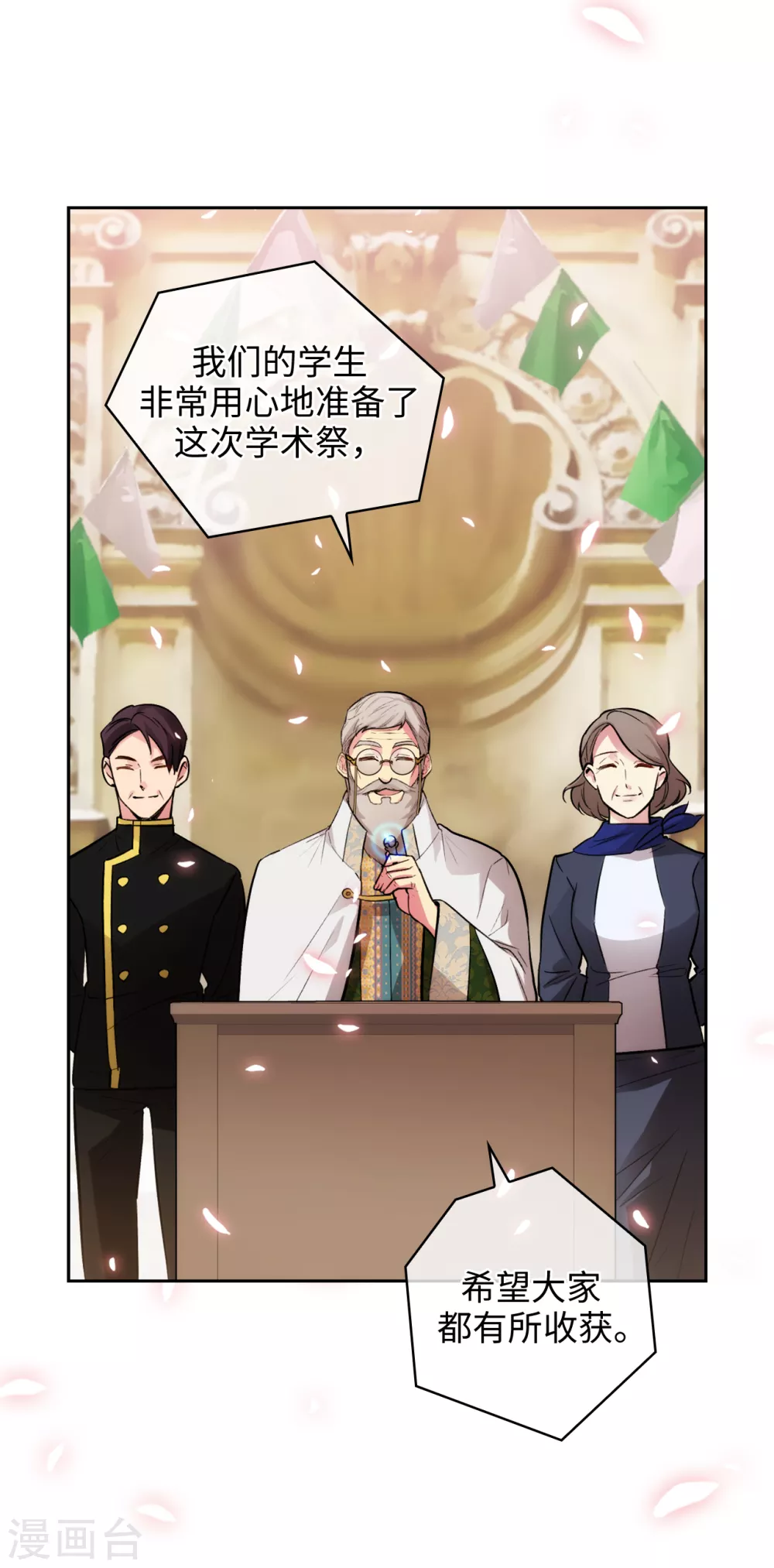 第297话 剑术祭开始！ 第5页