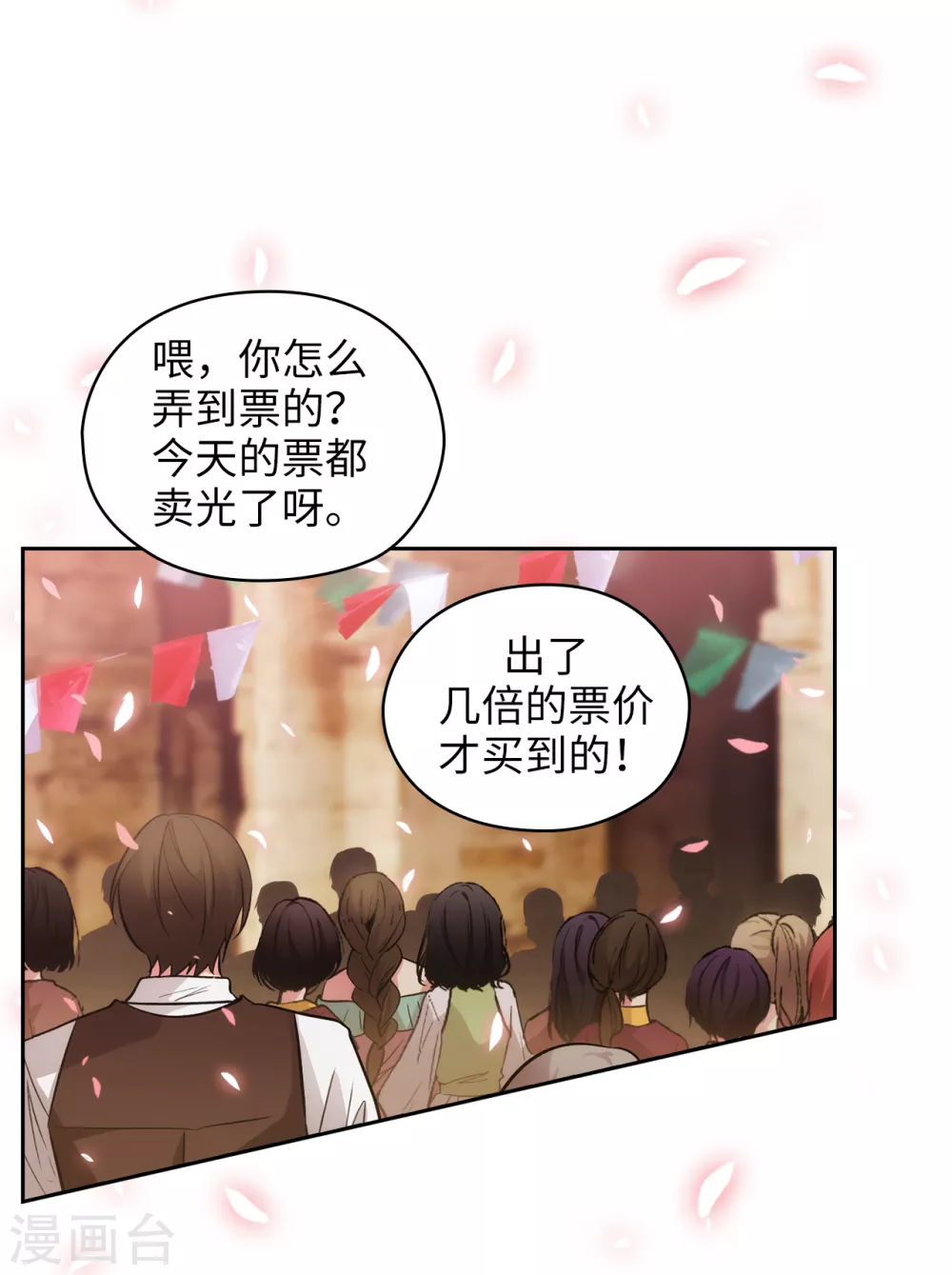 第297话 剑术祭开始！ 第8页