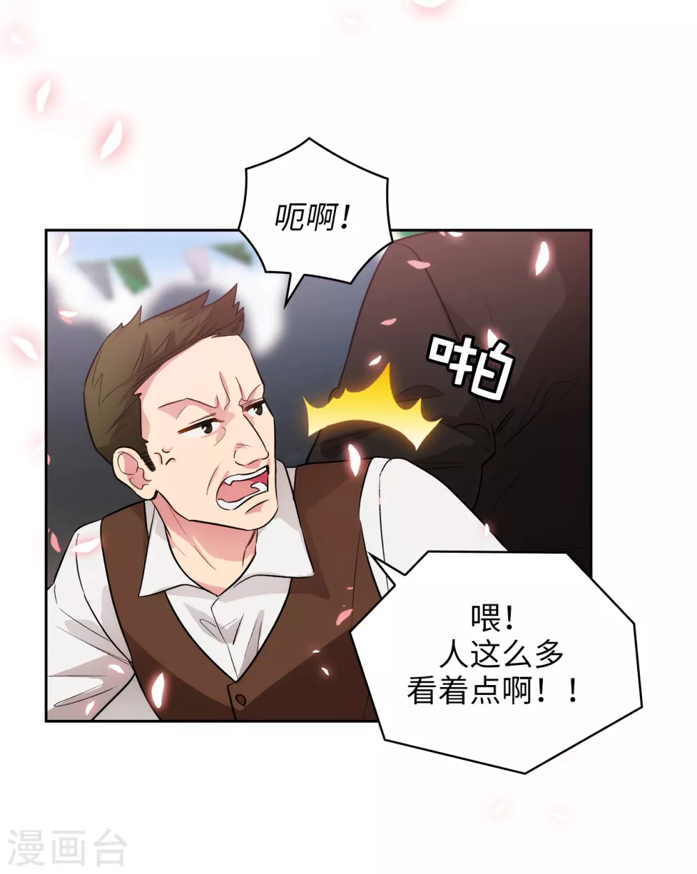 第297话 剑术祭开始！ 第10页