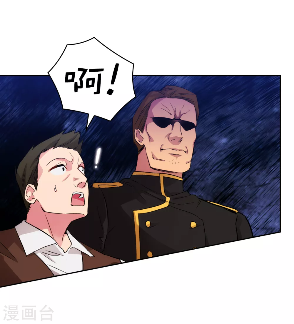 第297话 剑术祭开始！ 第11页