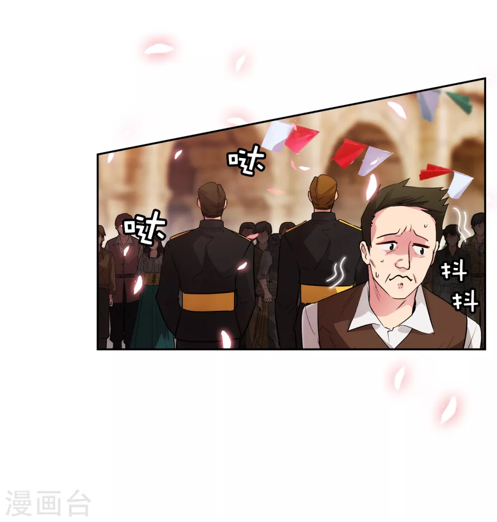 第297话 剑术祭开始！ 第12页