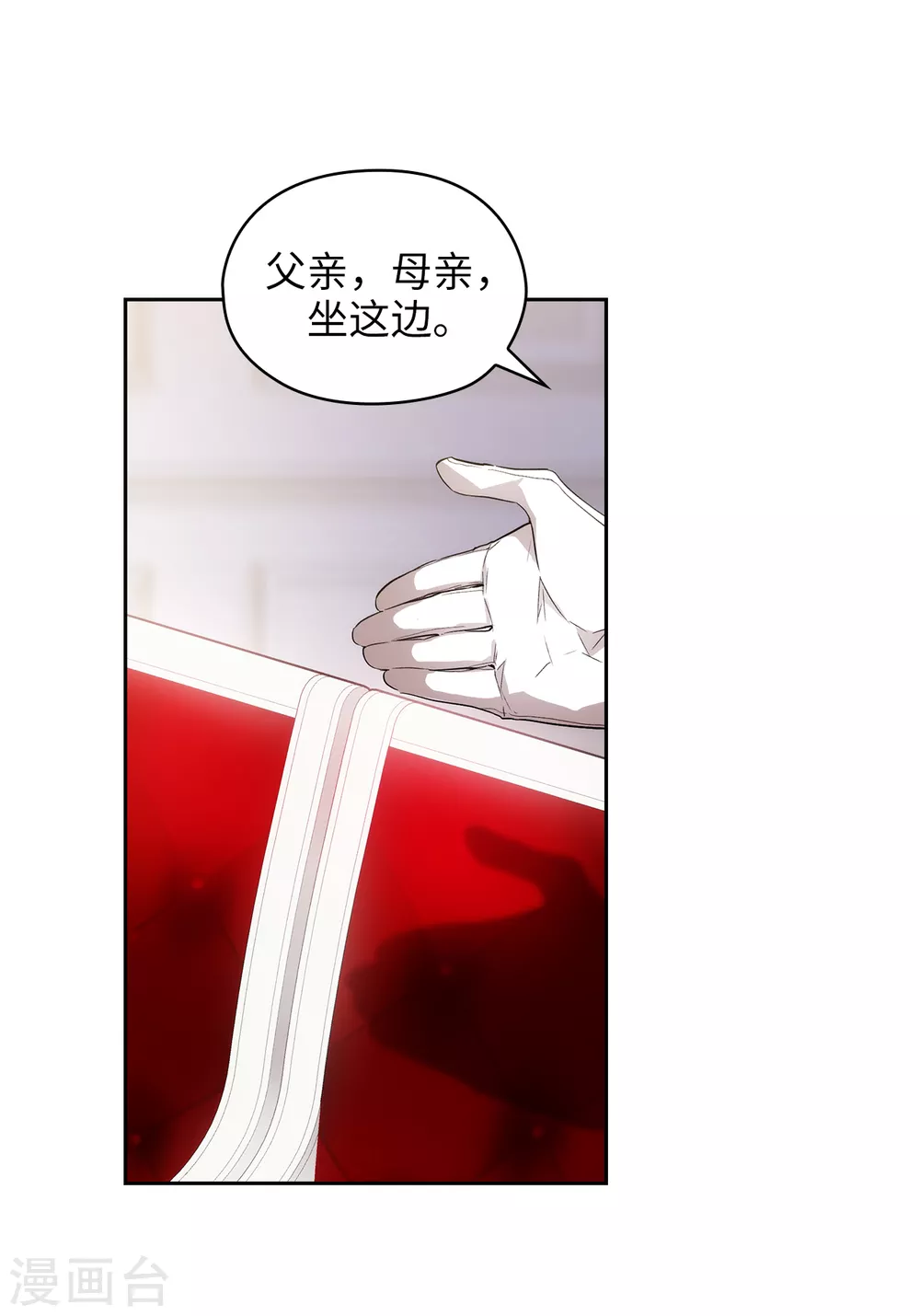 第297话 剑术祭开始！ 第13页