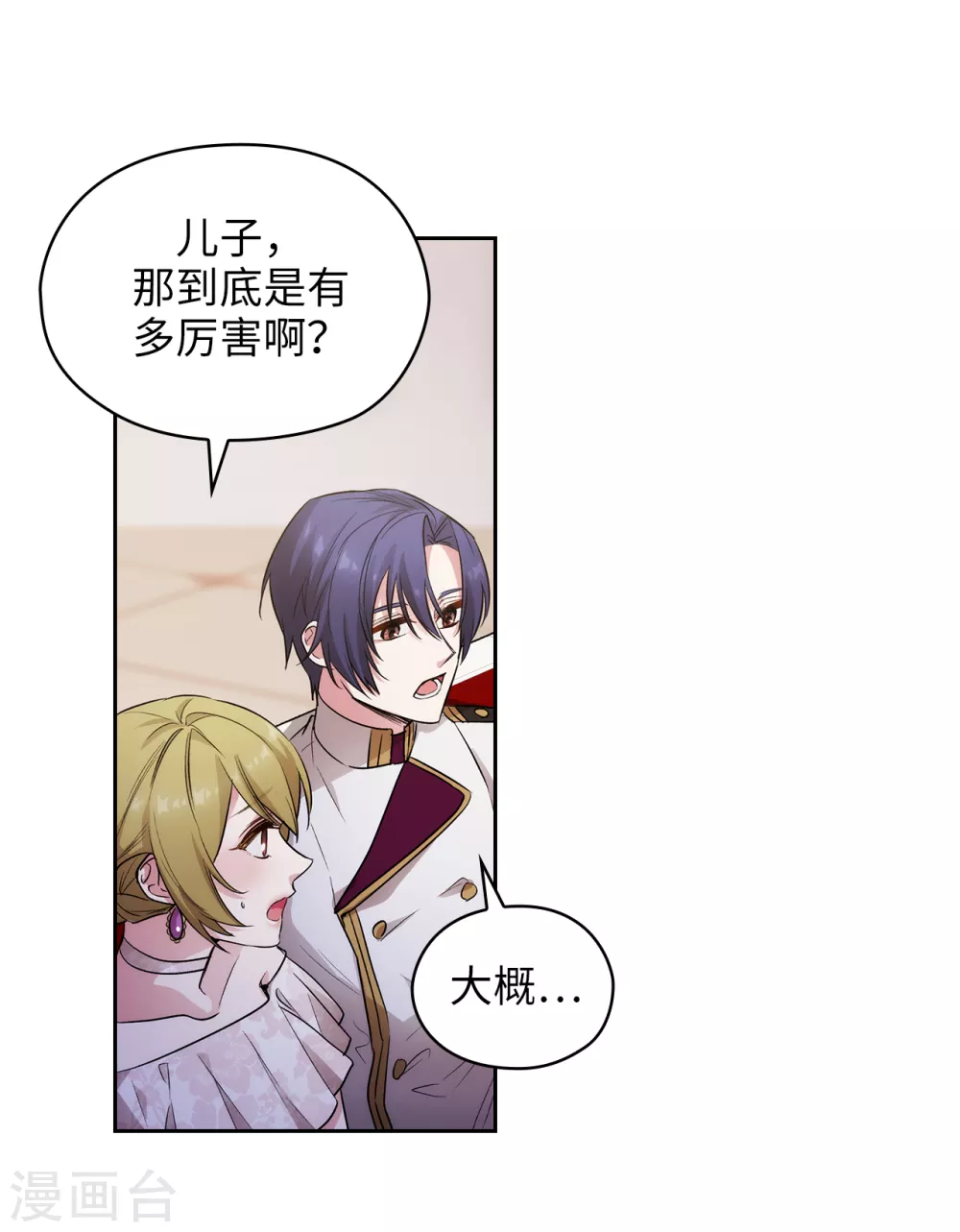 第297话 剑术祭开始！ 第16页
