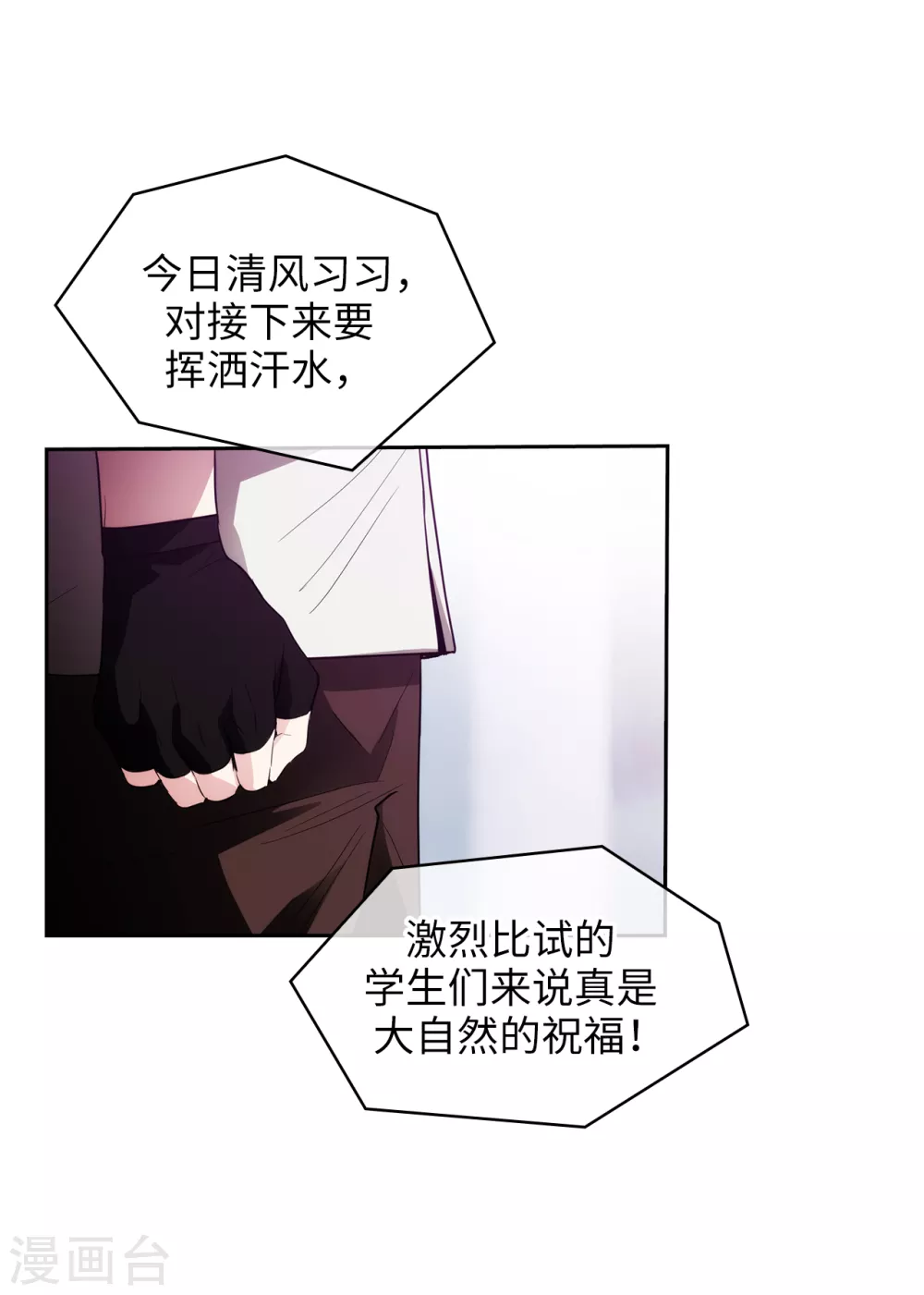 第297话 剑术祭开始！ 第19页