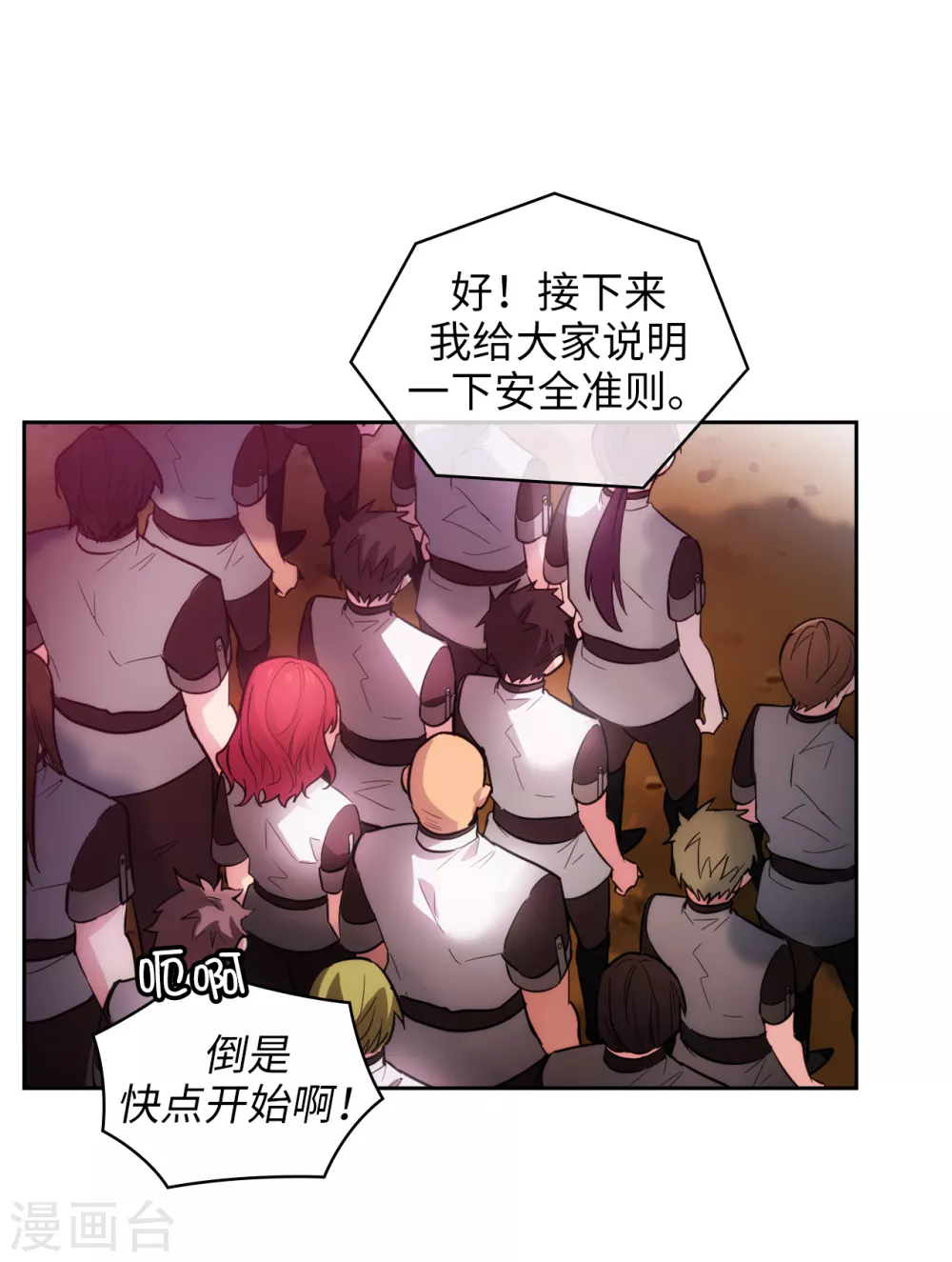 第297话 剑术祭开始！ 第21页