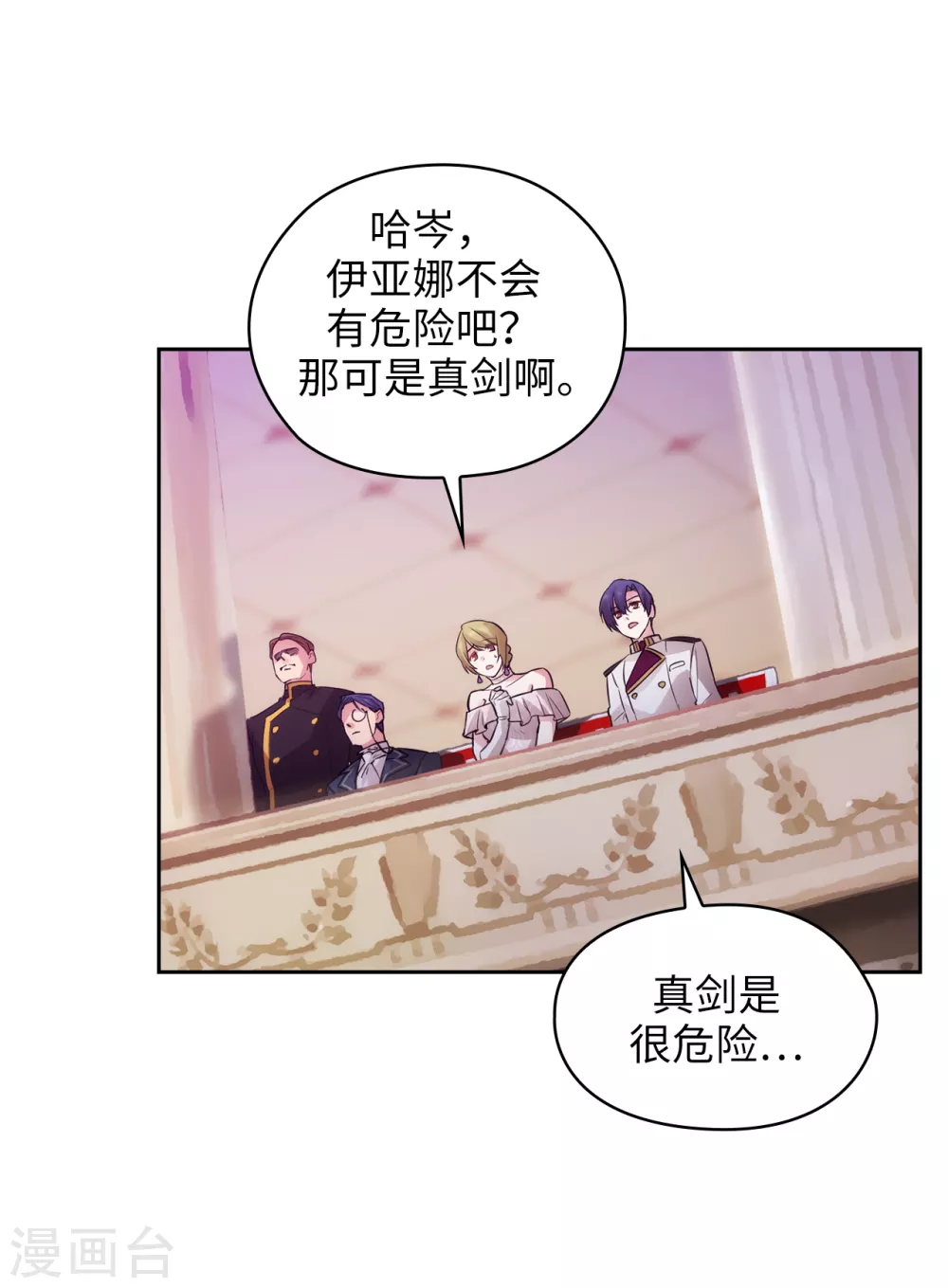 第297话 剑术祭开始！ 第22页