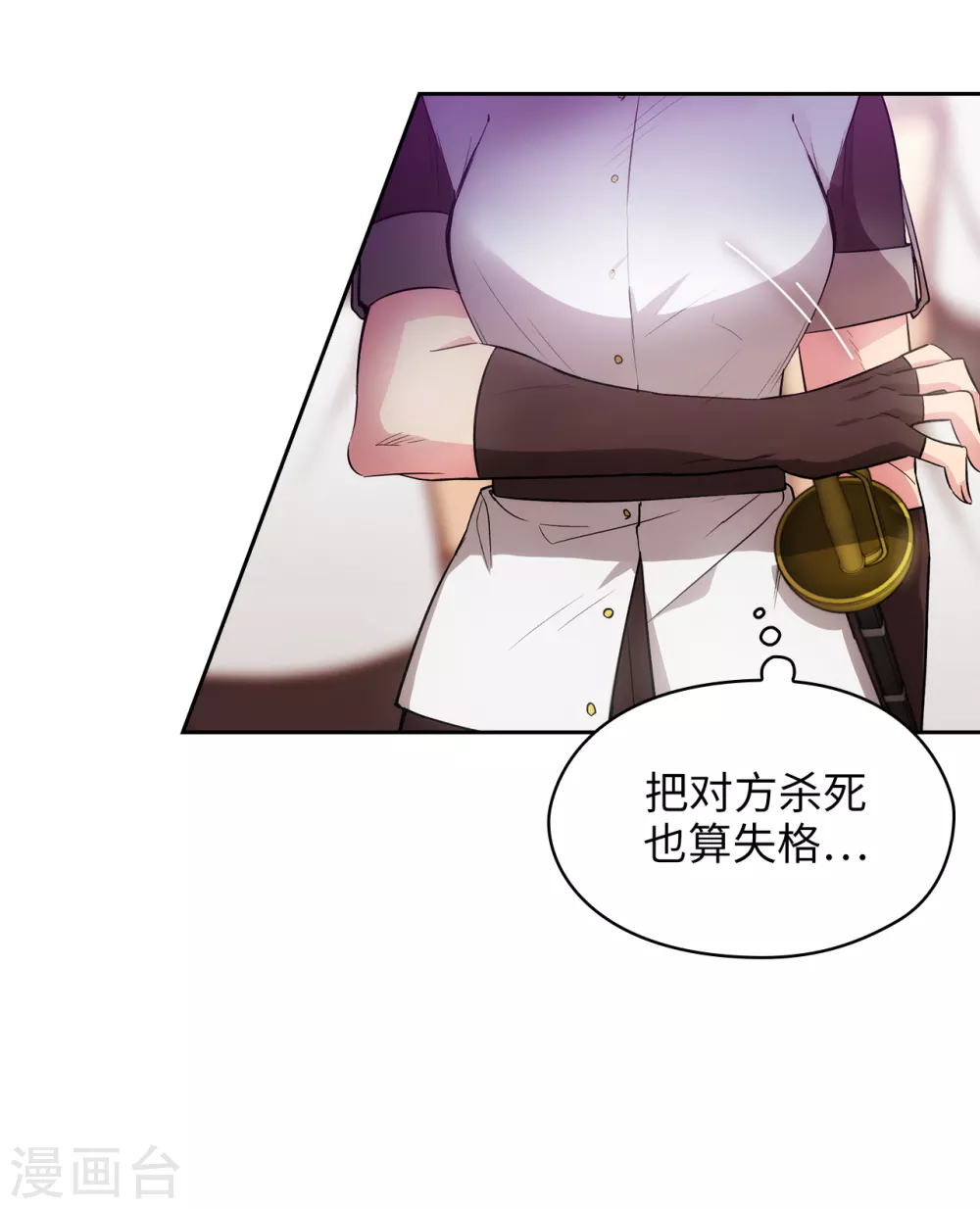 第297话 剑术祭开始！ 第25页