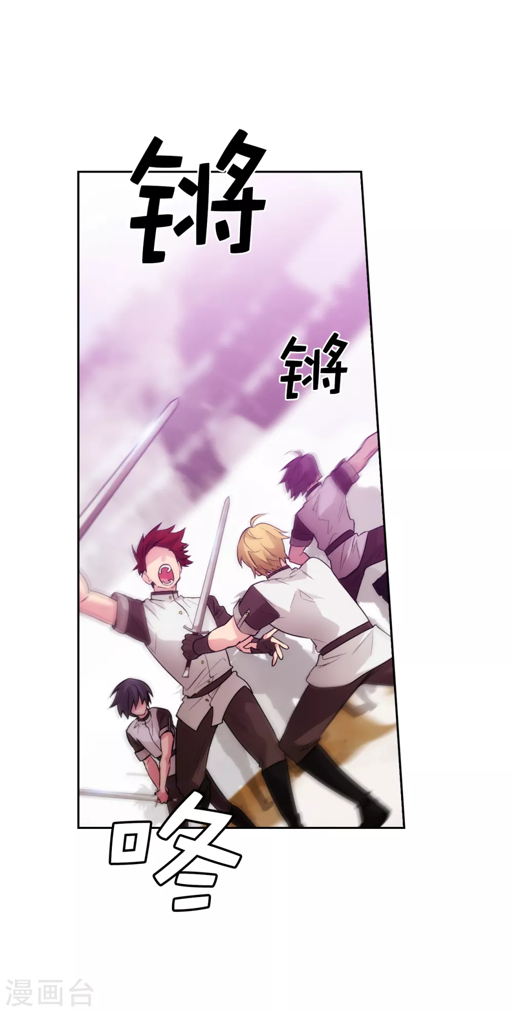 第297话 剑术祭开始！ 第27页