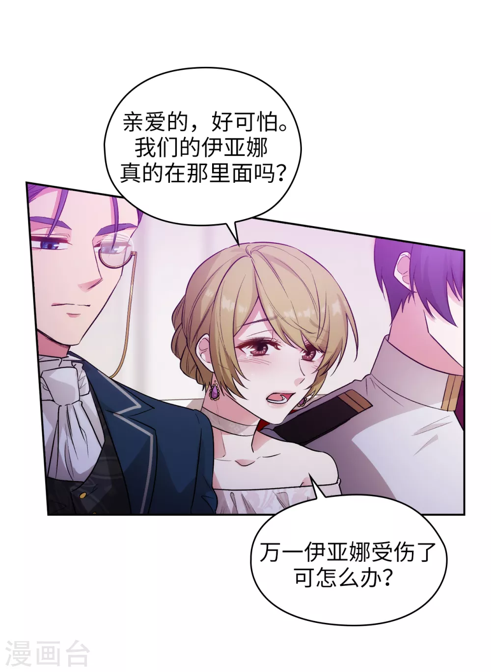 第297话 剑术祭开始！ 第29页