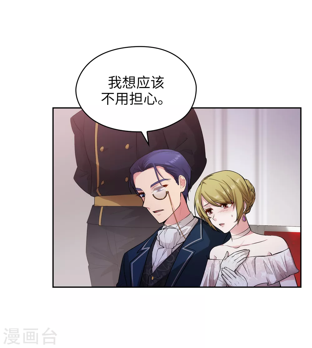 第297话 剑术祭开始！ 第30页