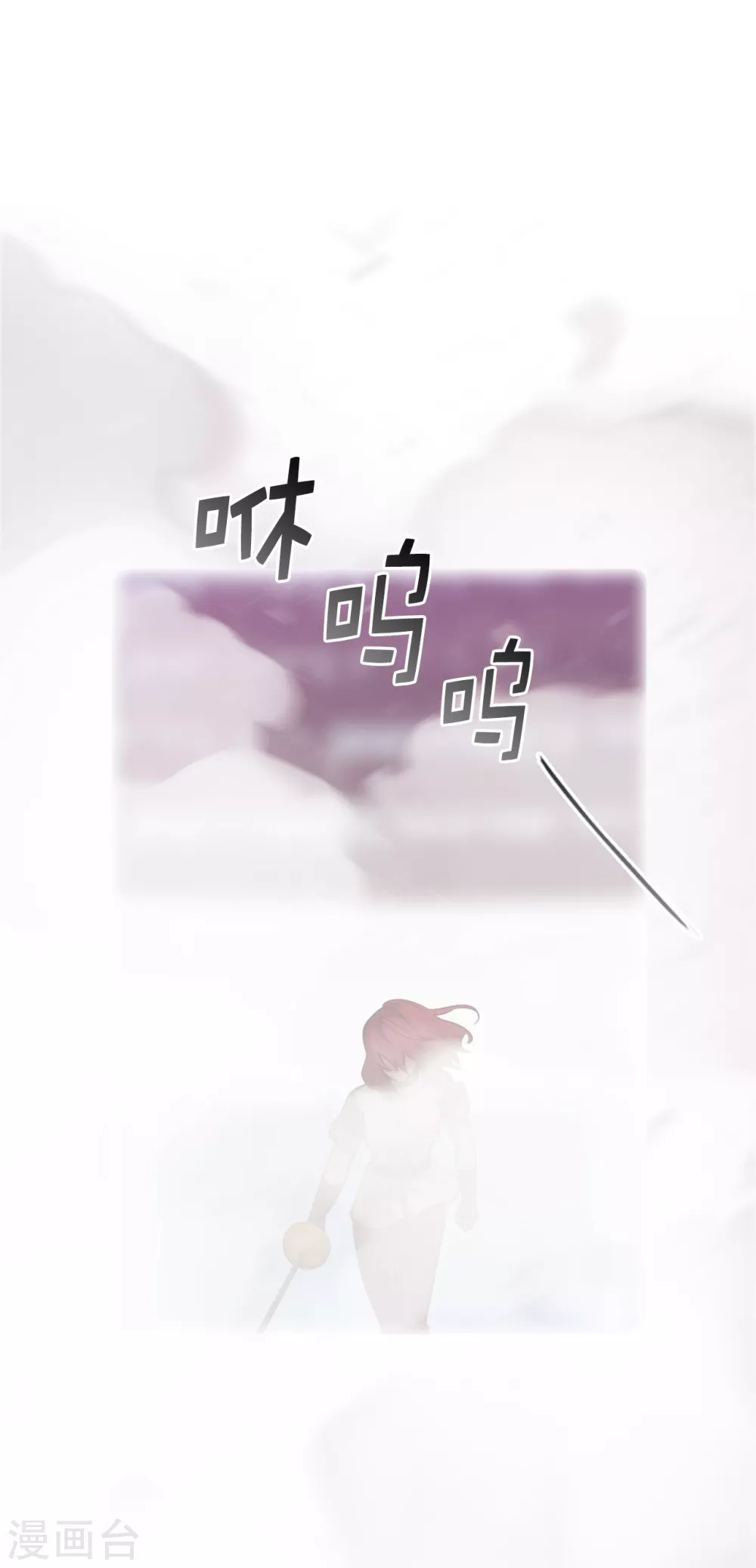 第297话 剑术祭开始！ 第31页