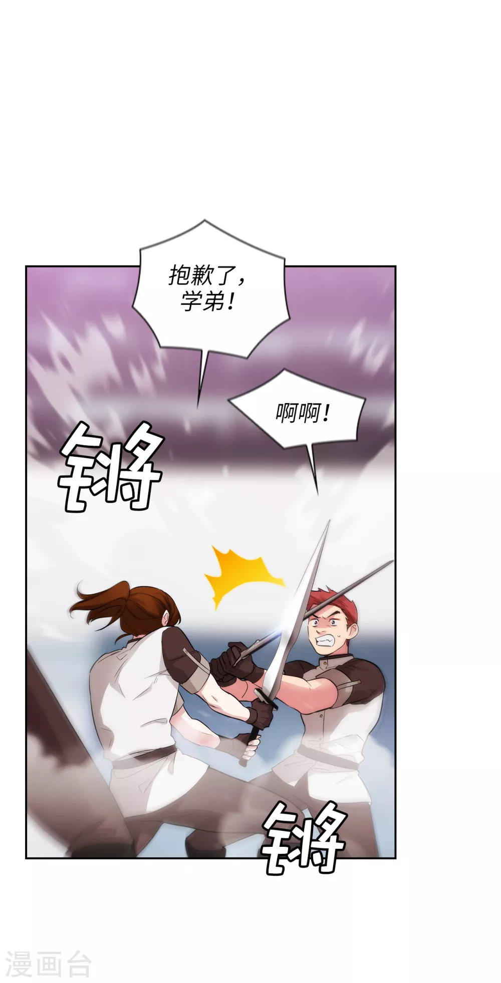 第298话 是女人还是怪物？ 第2页