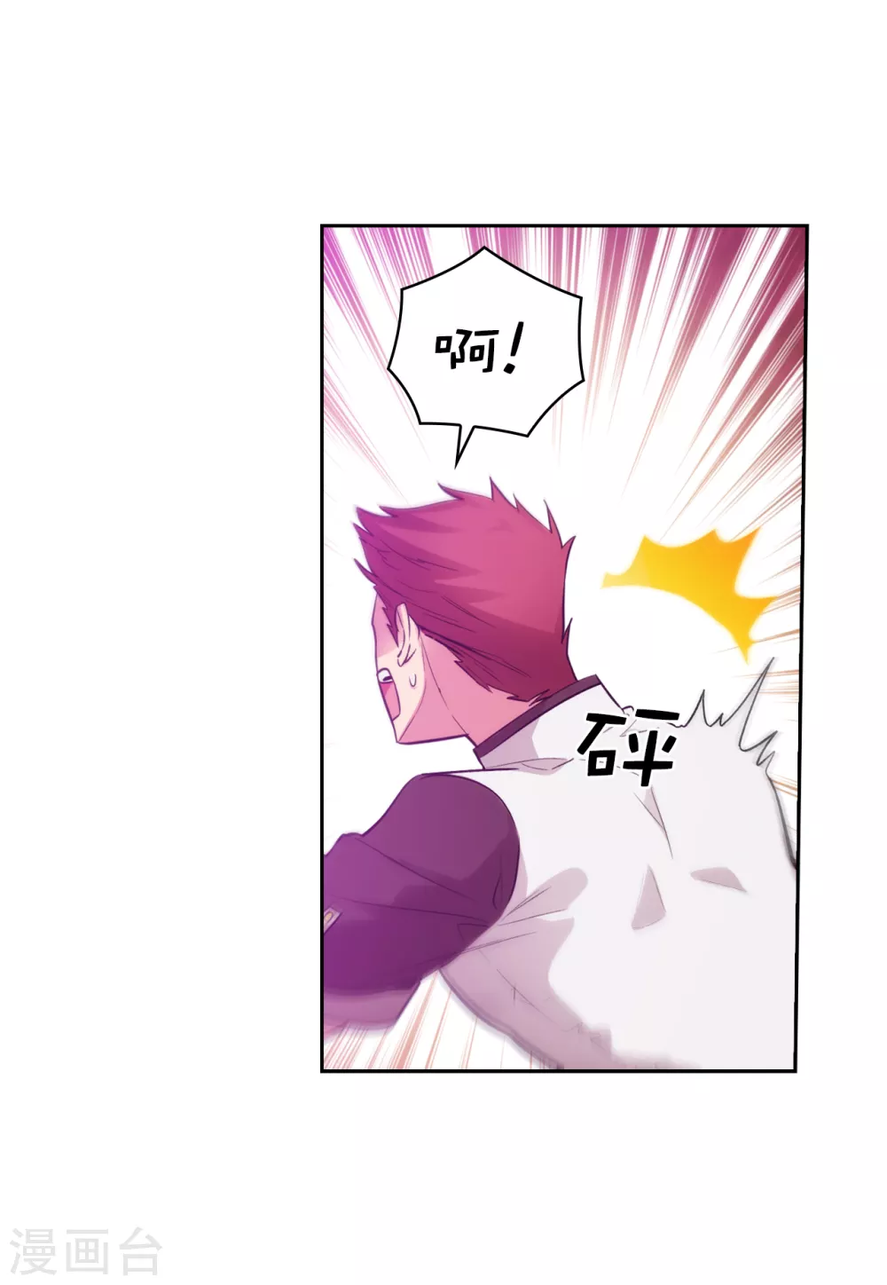 第298话 是女人还是怪物？ 第3页