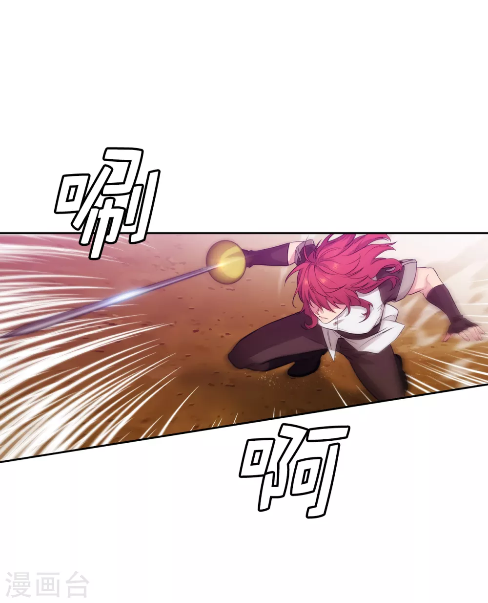 第298话 是女人还是怪物？ 第5页
