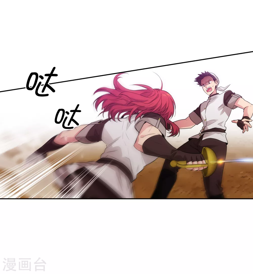第298话 是女人还是怪物？ 第6页