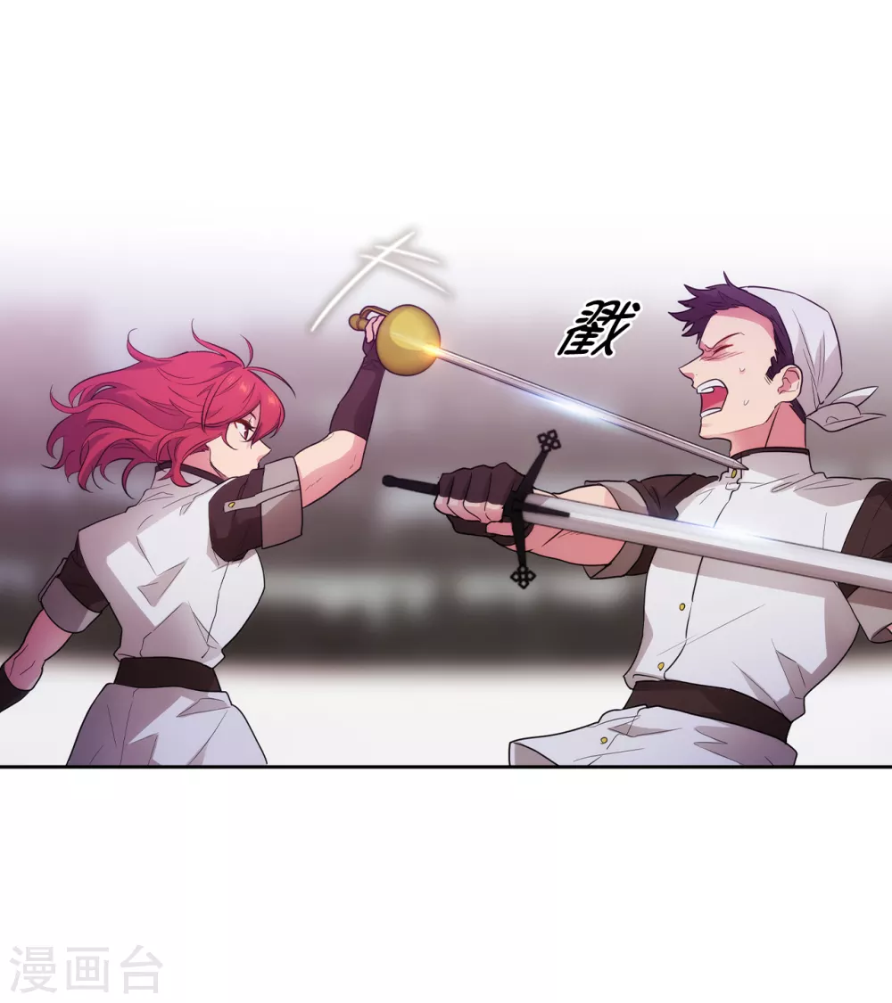 第298话 是女人还是怪物？ 第7页