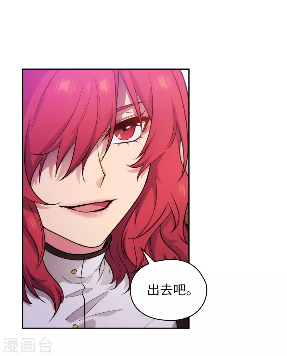 第298话 是女人还是怪物？ 第8页