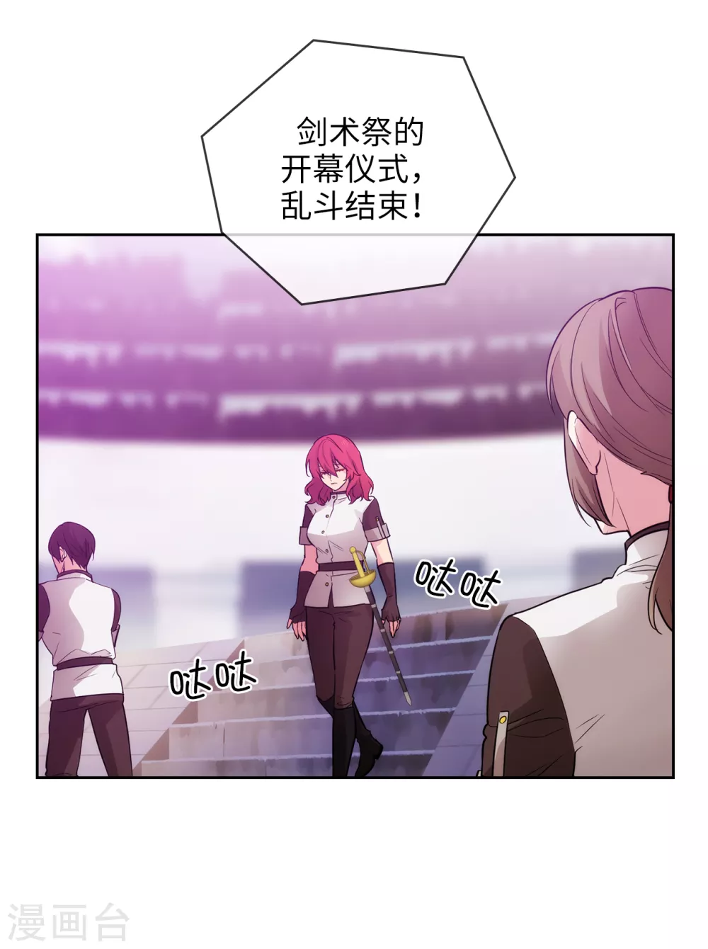 第298话 是女人还是怪物？ 第14页
