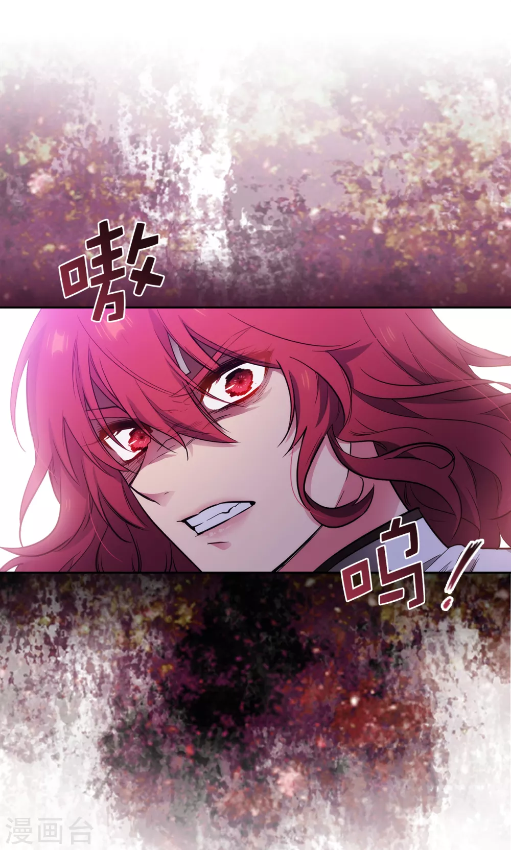 第298话 是女人还是怪物？ 第16页