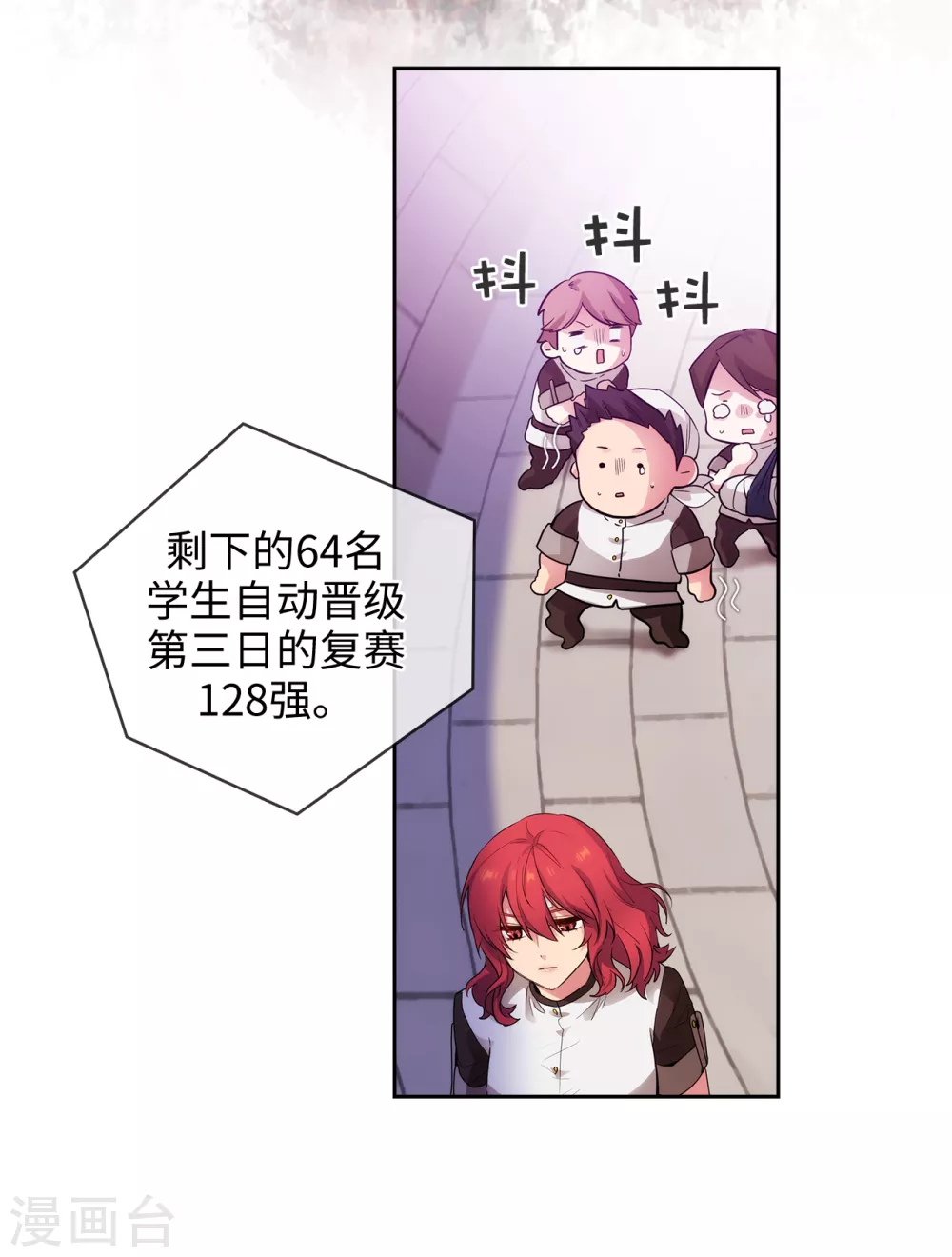 第298话 是女人还是怪物？ 第17页