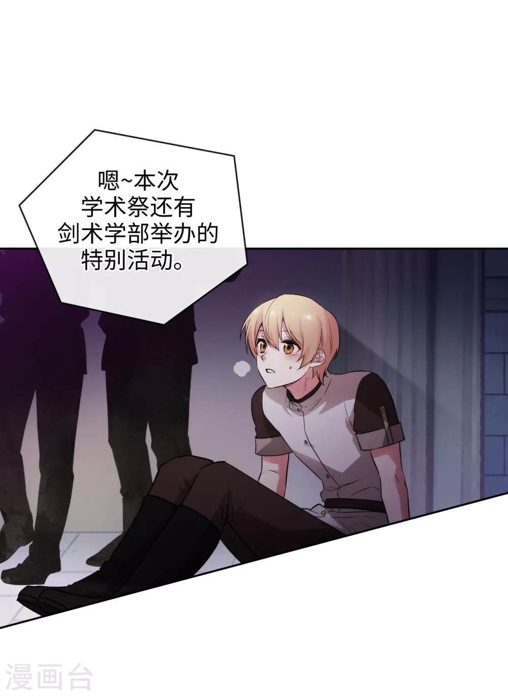第298话 是女人还是怪物？ 第19页