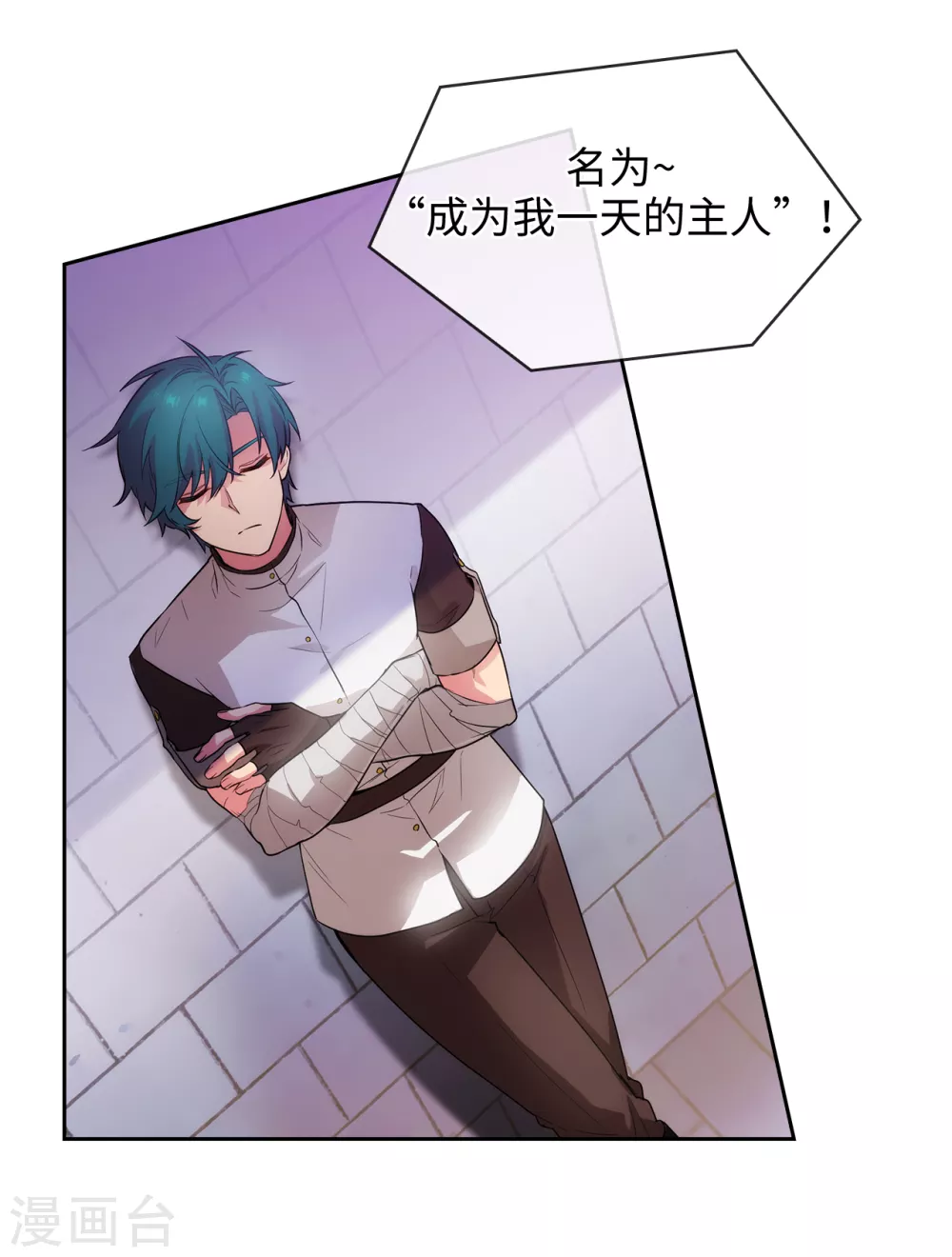 第298话 是女人还是怪物？ 第20页