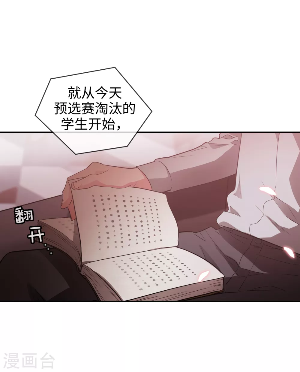 第298话 是女人还是怪物？ 第22页