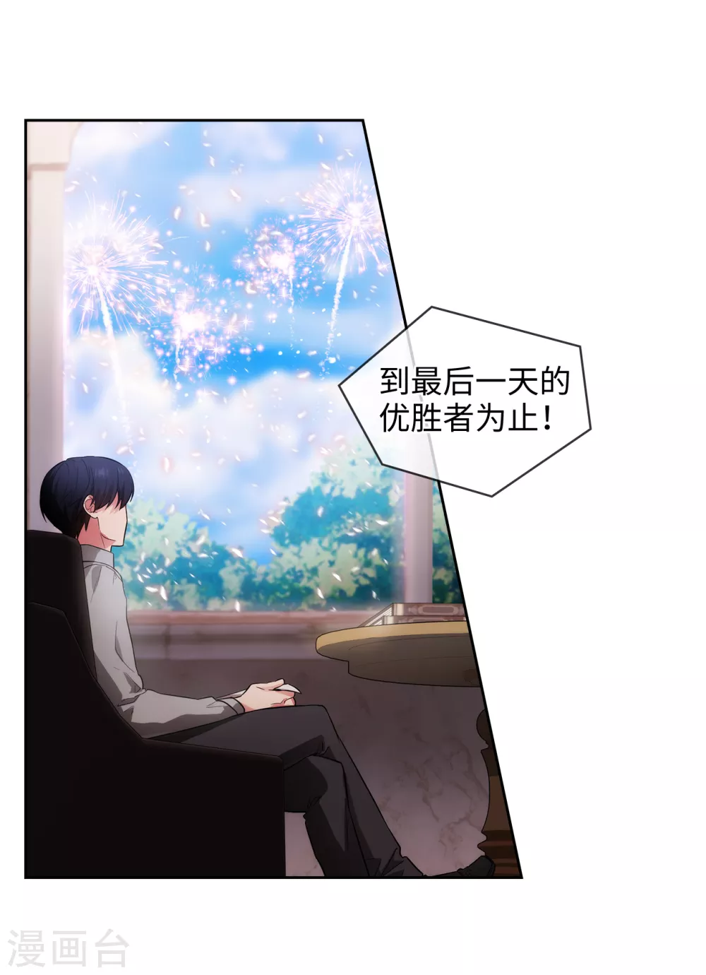 第298话 是女人还是怪物？ 第23页