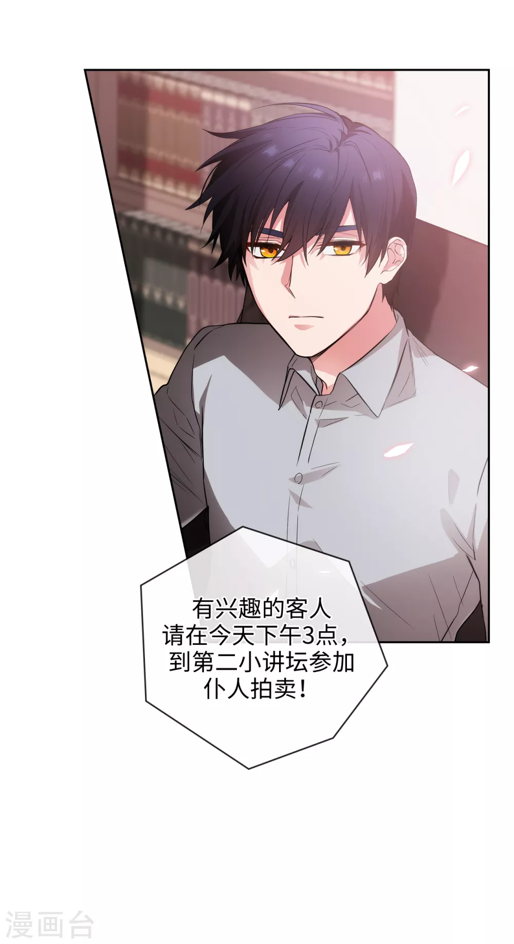 第298话 是女人还是怪物？ 第24页