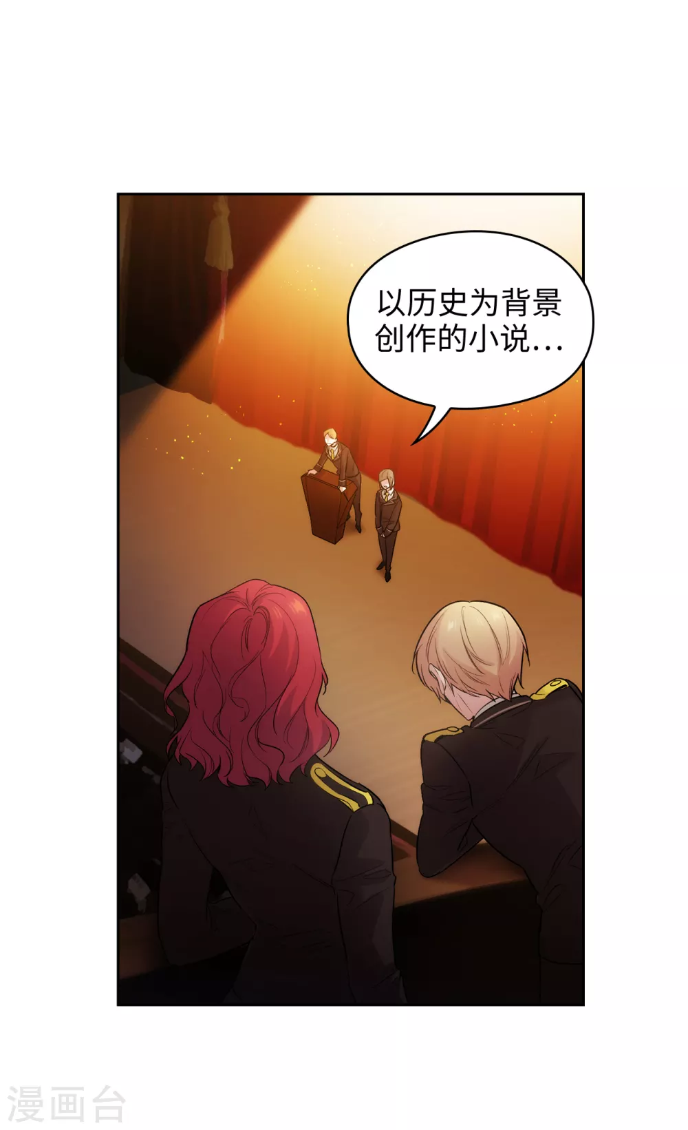 第298话 是女人还是怪物？ 第28页