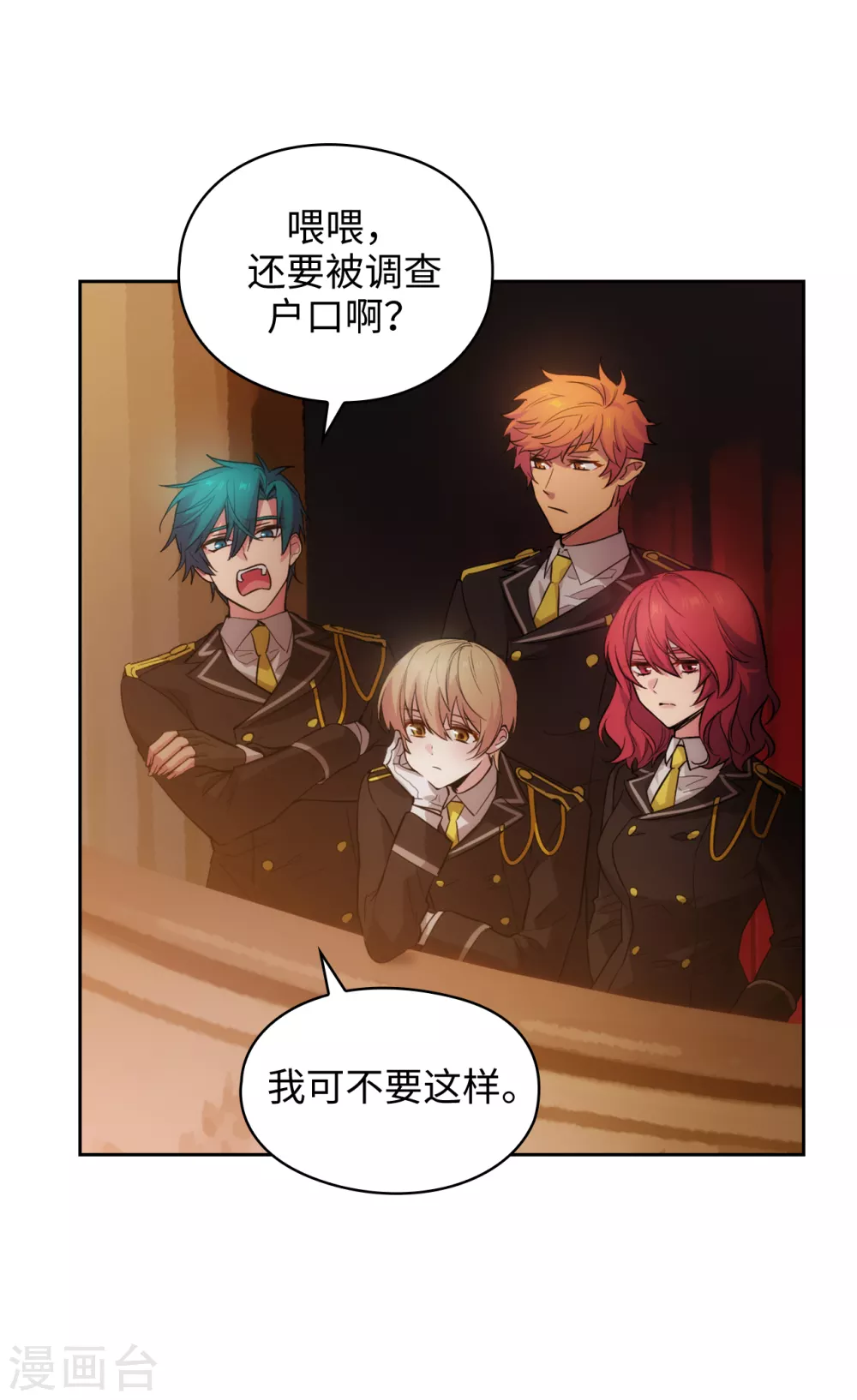 第298话 是女人还是怪物？ 第29页
