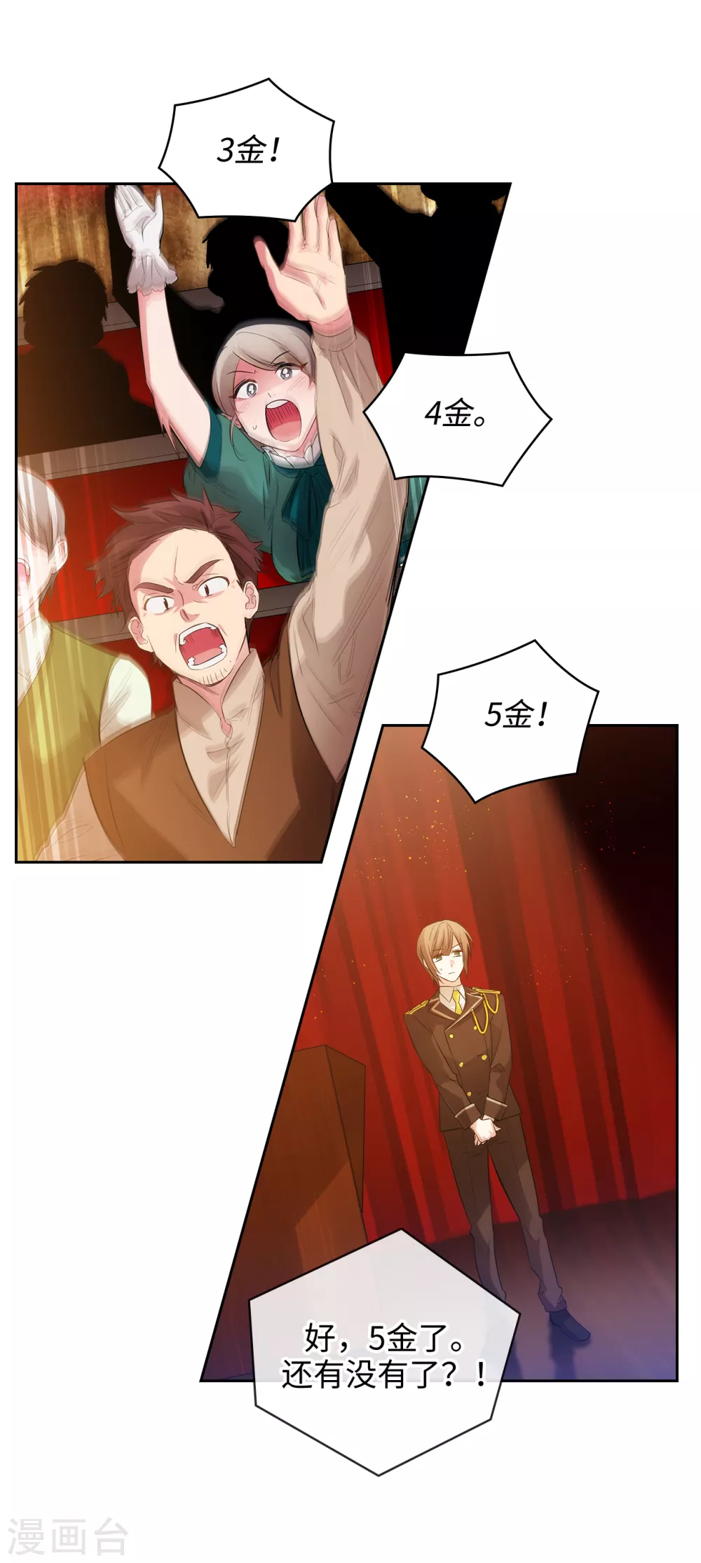 第298话 是女人还是怪物？ 第31页