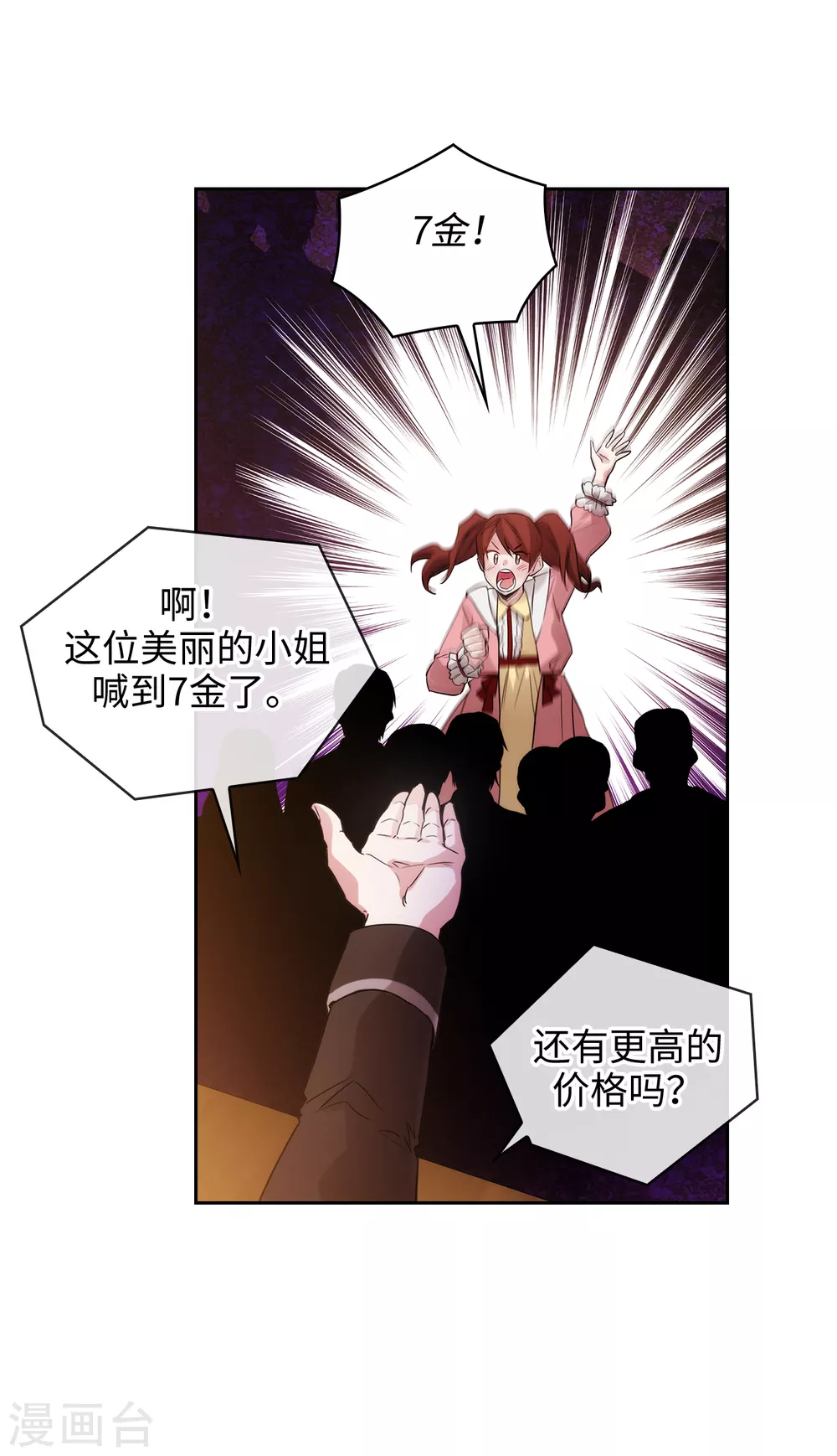 第298话 是女人还是怪物？ 第33页