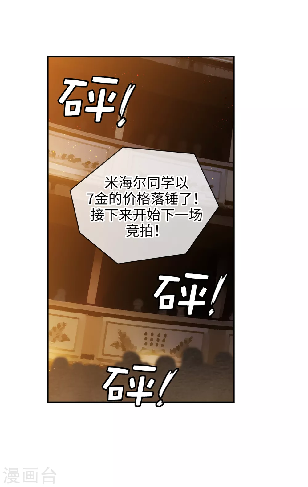 第298话 是女人还是怪物？ 第34页
