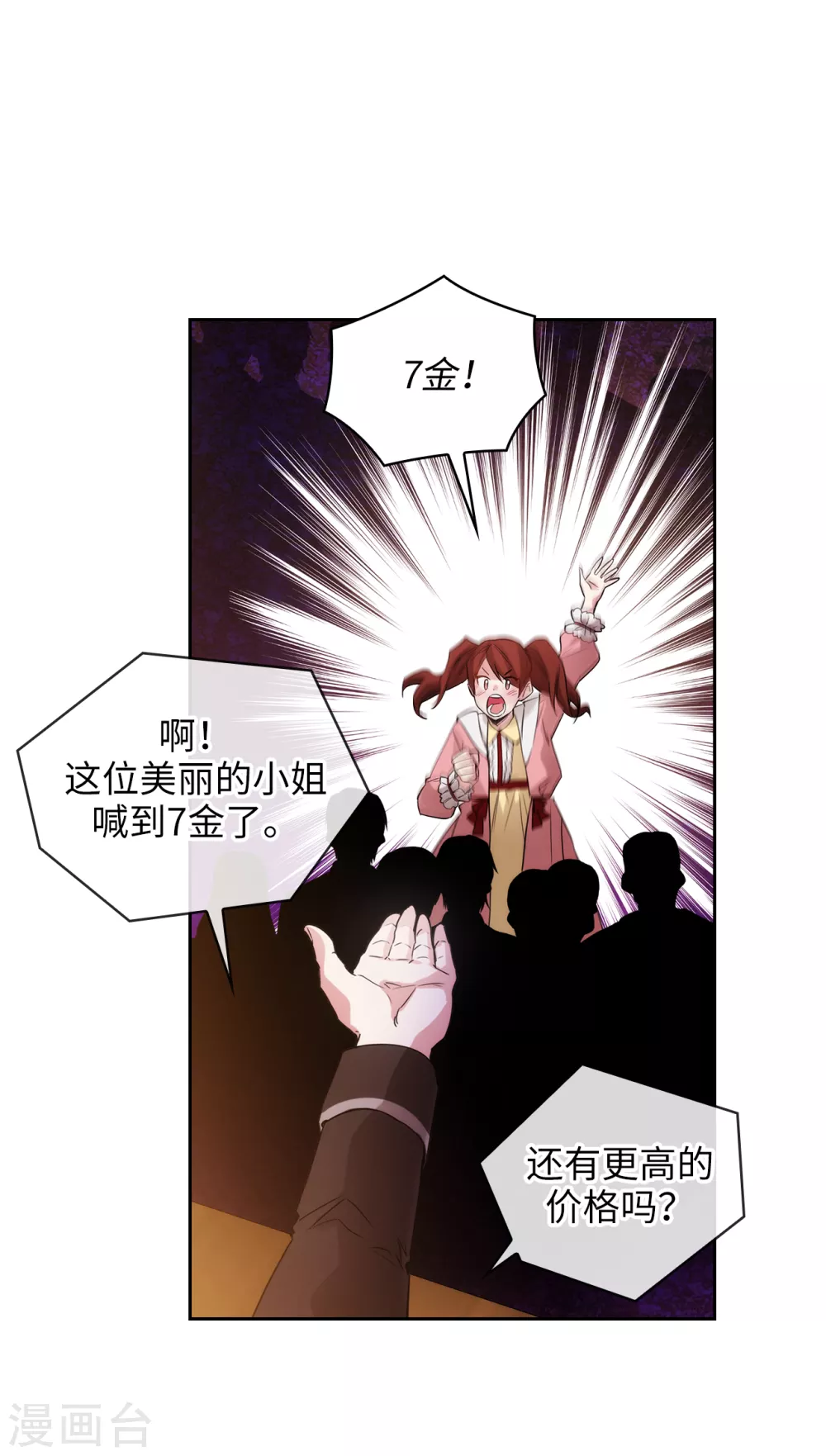 第299话 我受够了 第3页