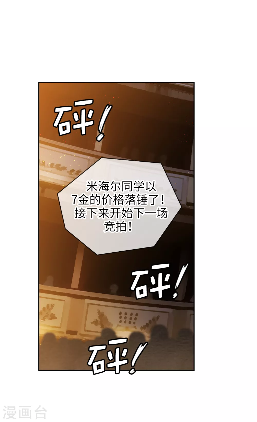 第299话 我受够了 第4页