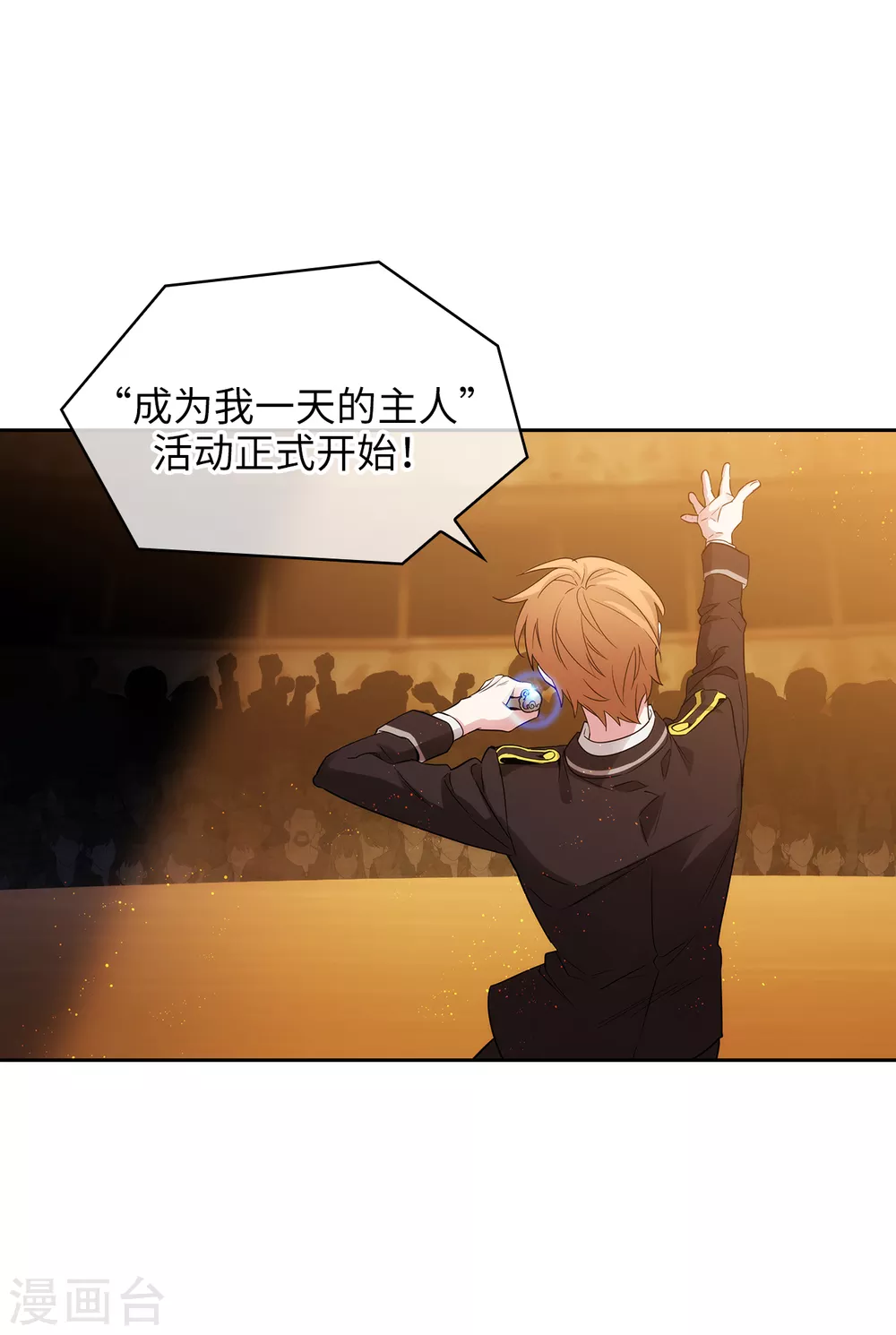 第299话 我受够了 第7页