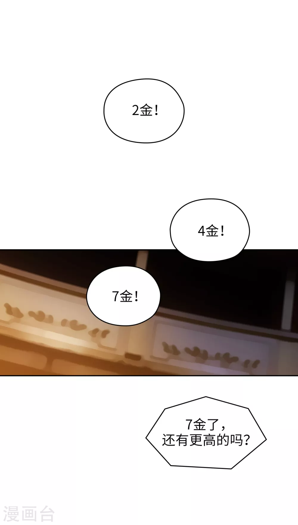 第299话 我受够了 第8页