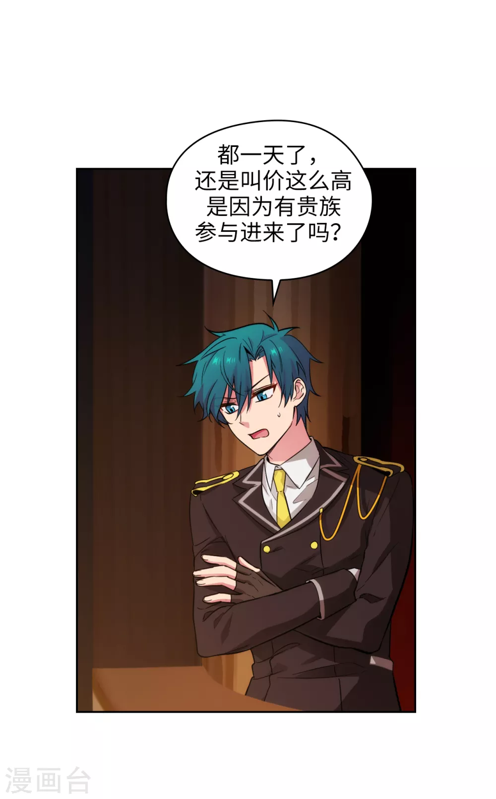 第299话 我受够了 第9页