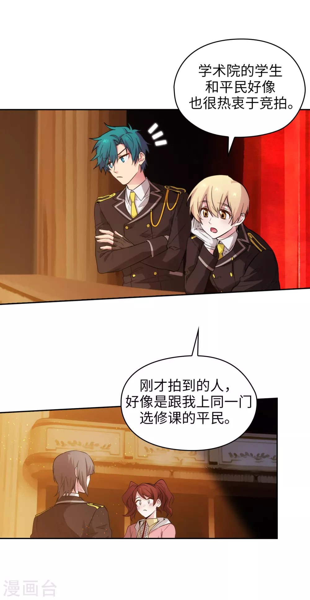 第299话 我受够了 第10页