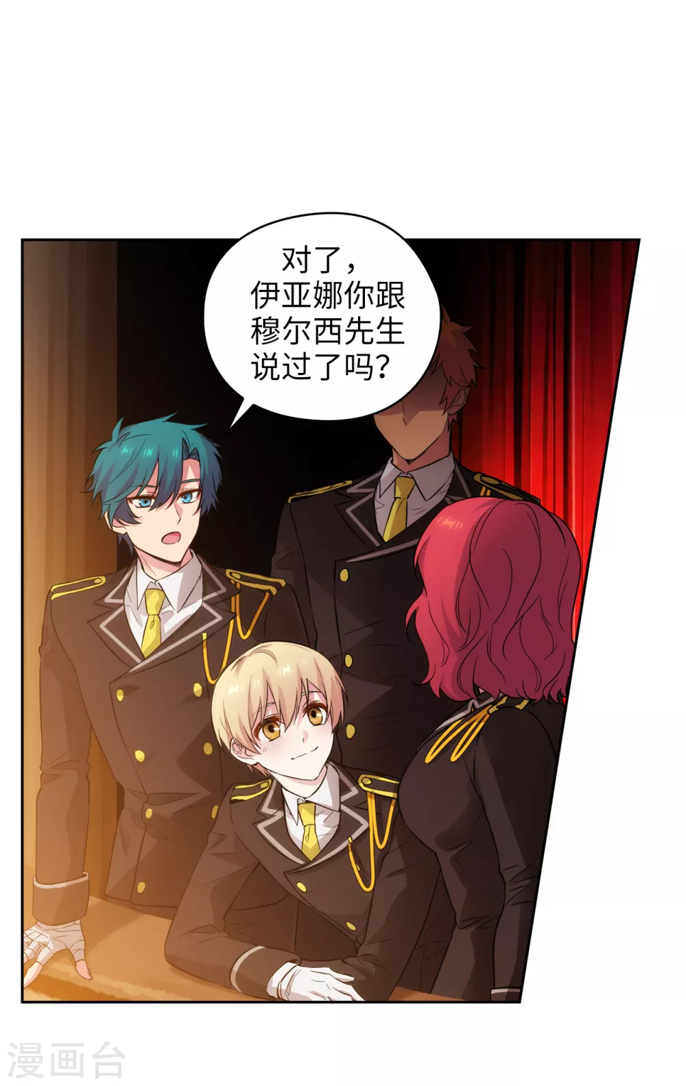 第299话 我受够了 第12页