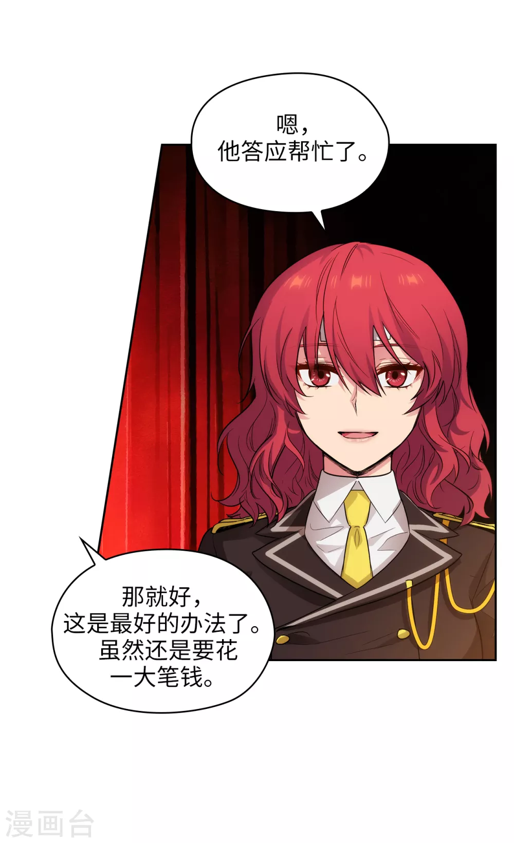 第299话 我受够了 第13页