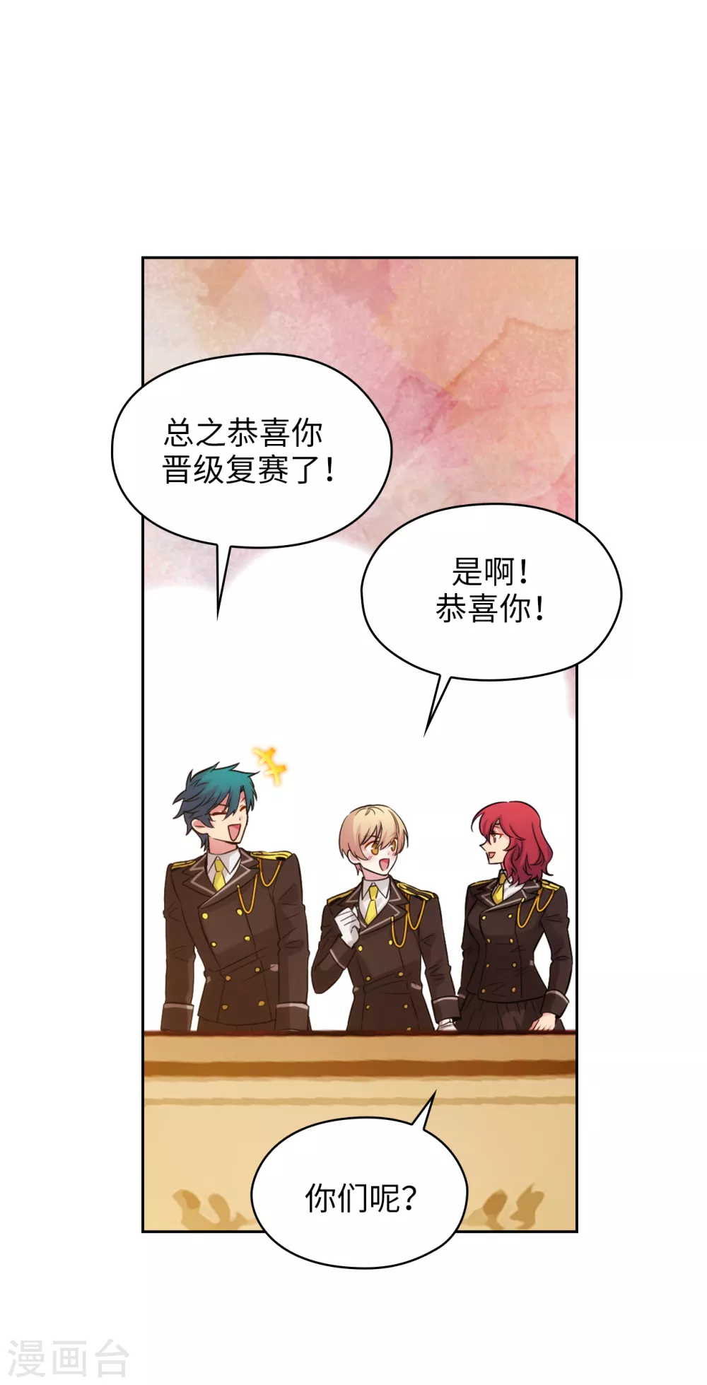 第299话 我受够了 第14页